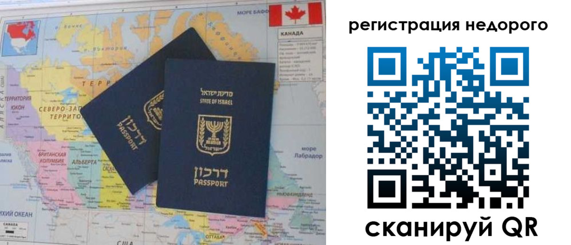 временная регистрация недорого в Белогорске