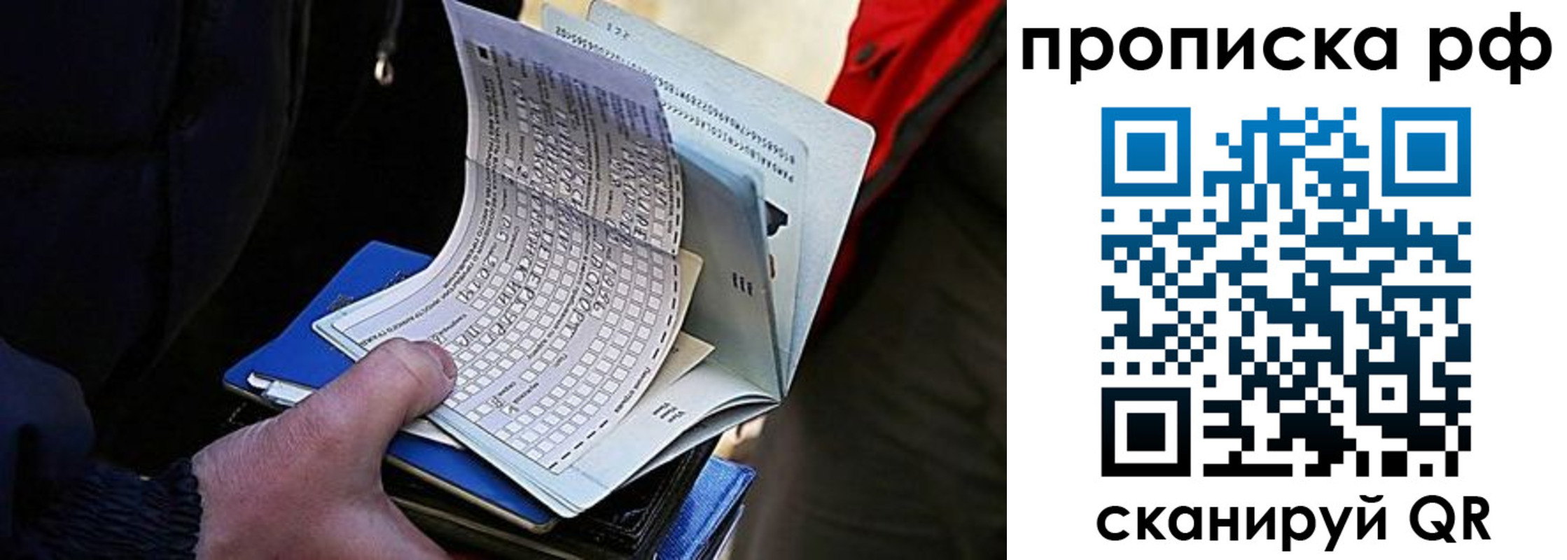 найти адрес прописки в Белогорске