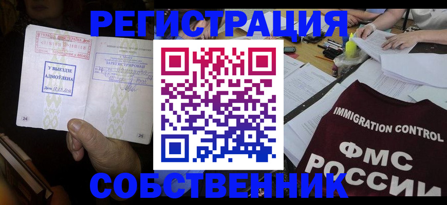 регистрация для дет. сада в Белогорске