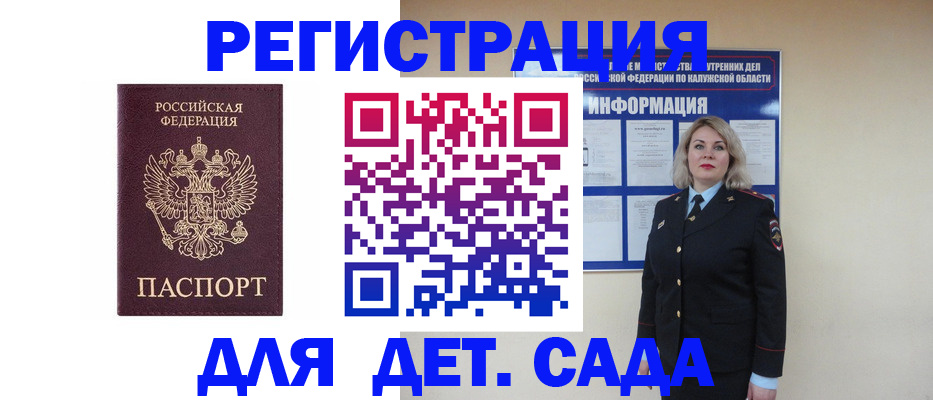 временная регистрация гарантия в Белогорске